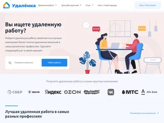 Удаленка screenshot preview Удаленка screenshot preview