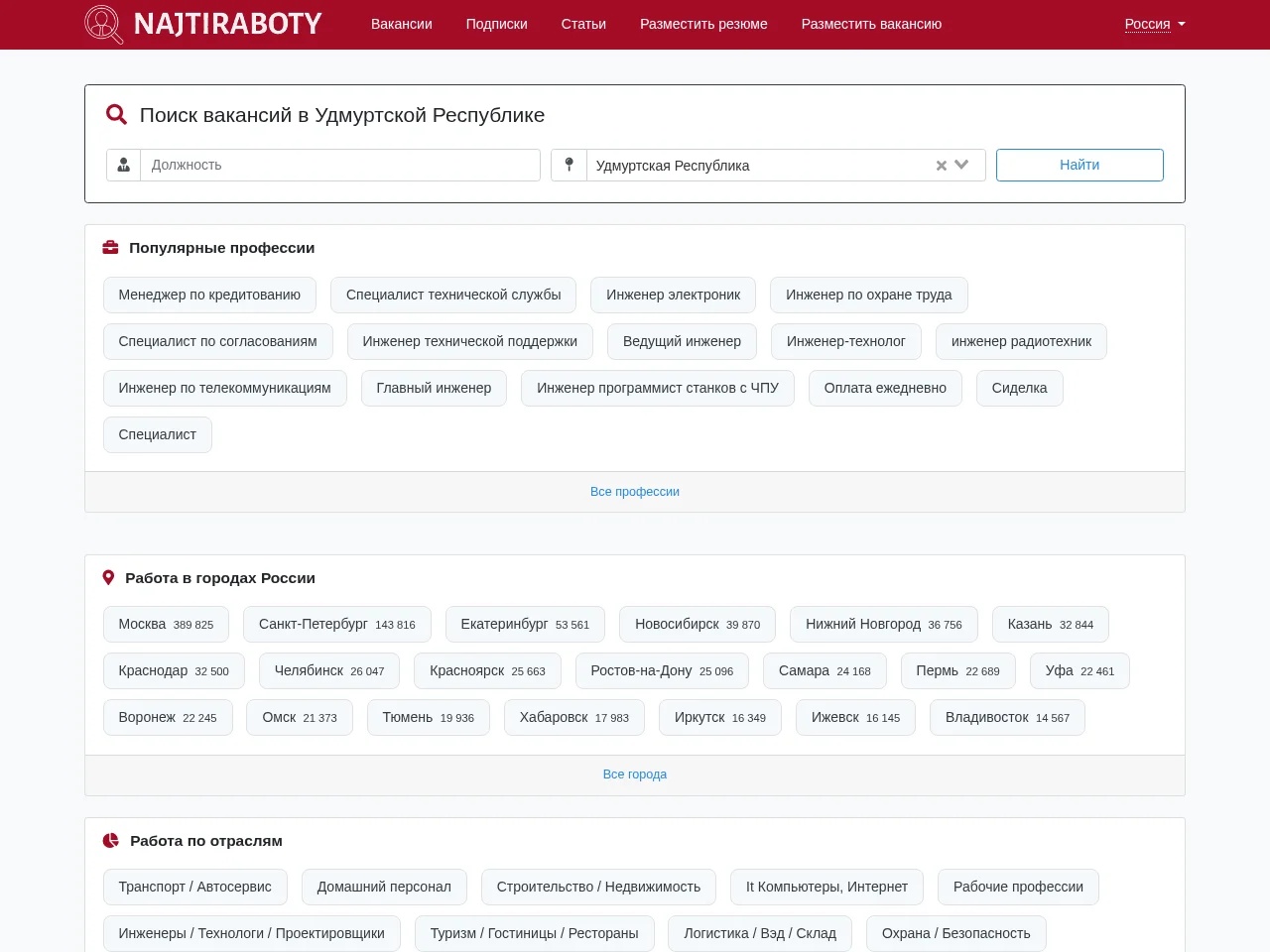 NajtiRaboty.ru screenshot NajtiRaboty.ru job board platform screenshot showing job search interface