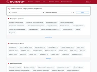 NajtiRaboty.ru screenshot preview NajtiRaboty.ru screenshot preview