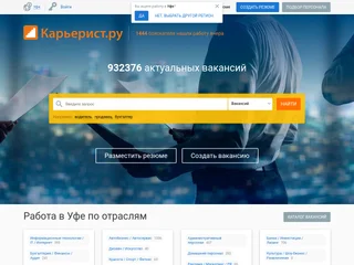 Карьерист.ру screenshot preview