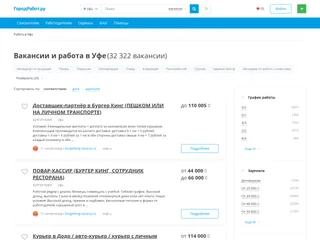 ГородРабот.ру screenshot preview
