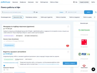 Rabota.ru Ufa platform preview Rabota.ru Ufa platform preview