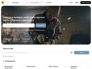 Зарплата.ру (Zarplata.ru) screenshot preview