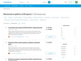 ГородРабот.ру screenshot preview ГородРабот.ру screenshot preview