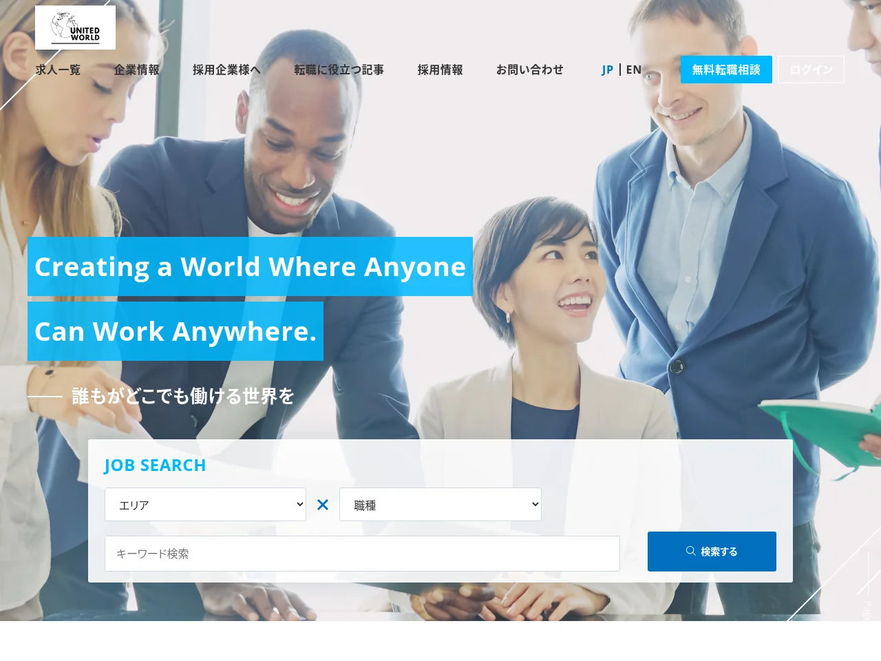 United World job board platform screenshot showing job search interface