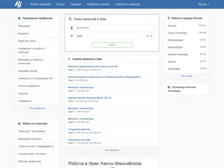 Работа Джоб ру screenshot preview Работа Джоб ру screenshot preview