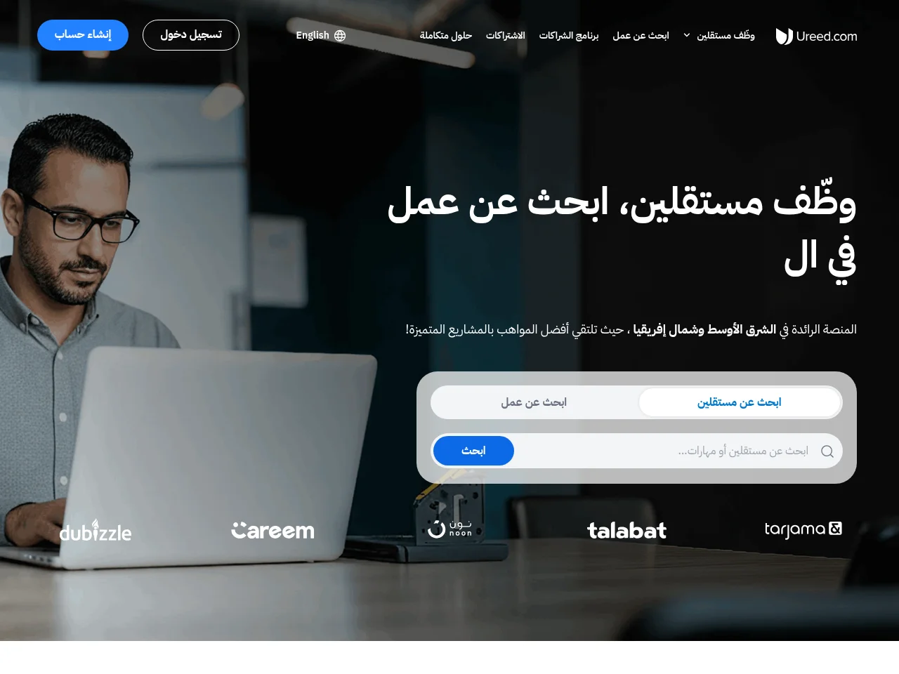 Ureed job board platform screenshot showing job search interface