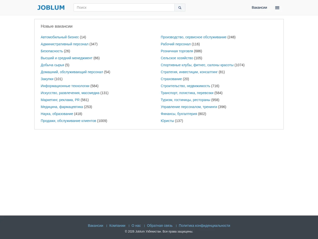 Joblum Узбекистан job board platform screenshot showing job search interface