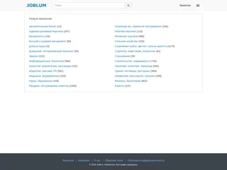 Joblum Узбекистан screenshot preview