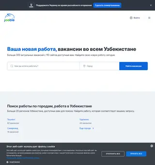 Jooble screenshot preview