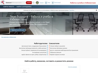 Твое будущее - Работа и учеба в Узбекистане platform preview Твое будущее - Работа и учеба в Узбекистане platform preview