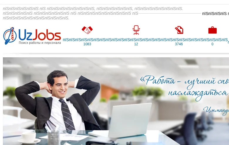 UzJobs screenshot UzJobs job board platform screenshot showing job search interface