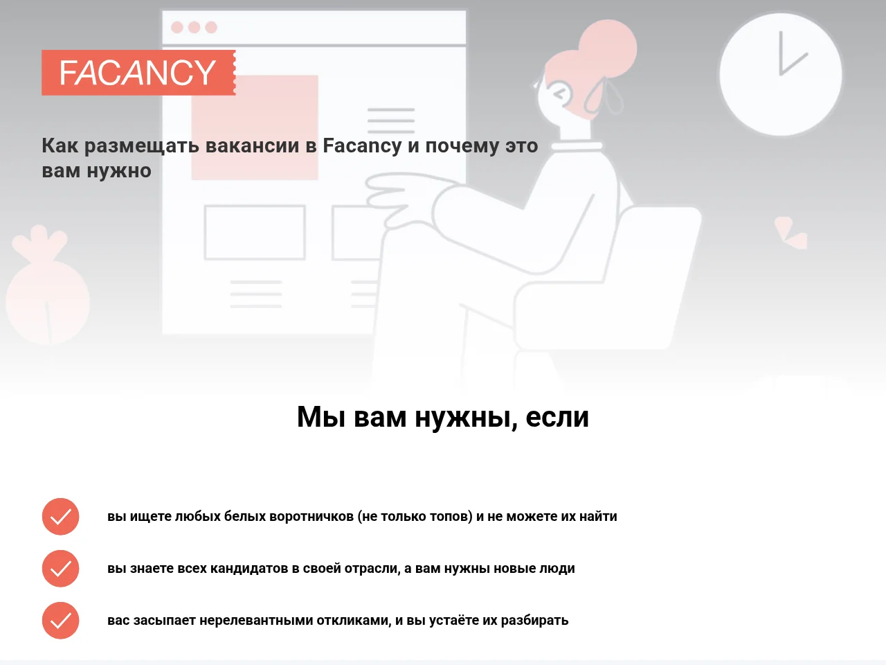 Facancy job board platform screenshot showing job search interface