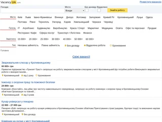 VacancyUA platform preview