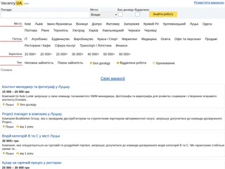 VacancyUA screenshot preview VacancyUA screenshot preview