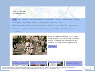Vacinartmsk screenshot preview