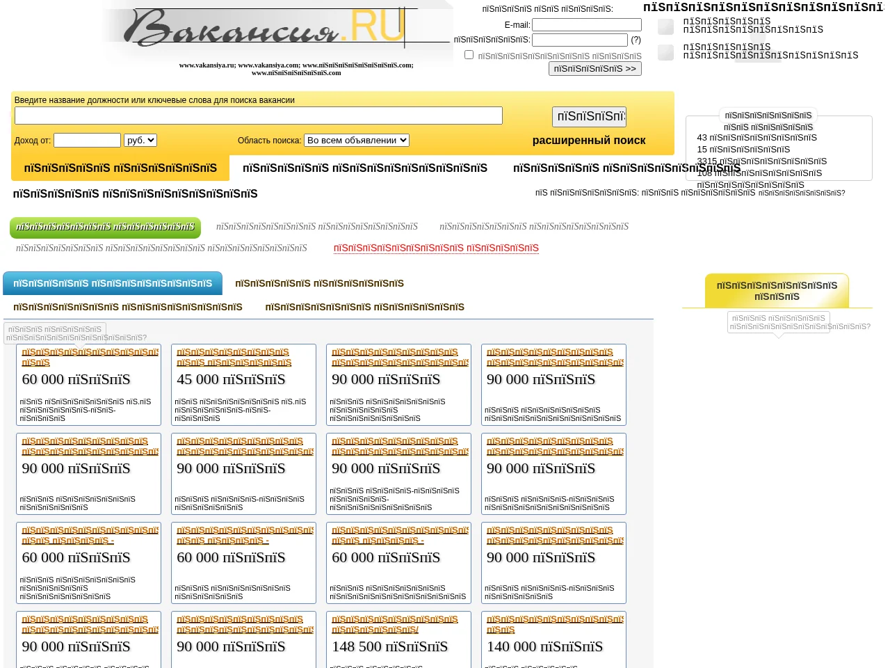 Vakansiya.ru screenshot Vakansiya.ru job board platform screenshot showing job search interface