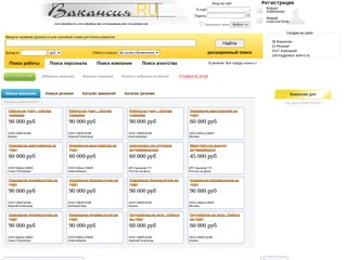 Вакансия.RU platform preview