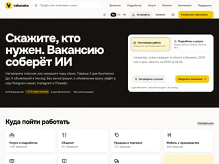 VakaVaka platform preview