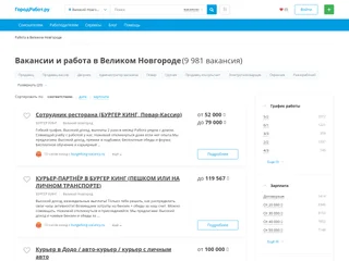 ГородРабот.ру screenshot preview ГородРабот.ру screenshot preview