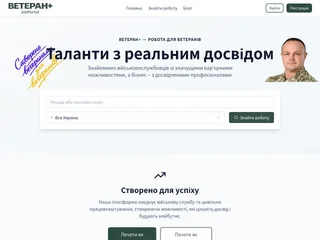 ВЕТЕРАН+ (Veteran Plus) screenshot preview