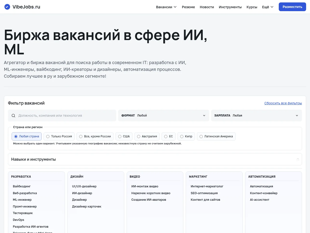VibeJobs screenshot VibeJobs job board platform screenshot showing job search interface