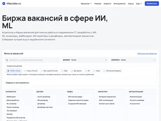 VibeJobs screenshot preview