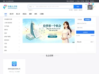 中越人才网 platform preview
