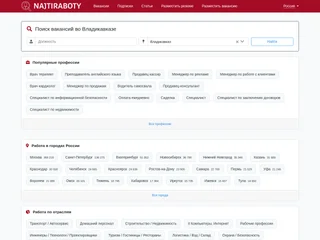 NajtiRaboty.ru screenshot preview NajtiRaboty.ru screenshot preview