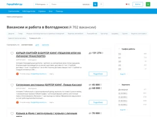 ГородРабот.ру screenshot preview ГородРабот.ру screenshot preview