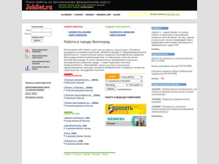 JobSet.ru screenshot preview