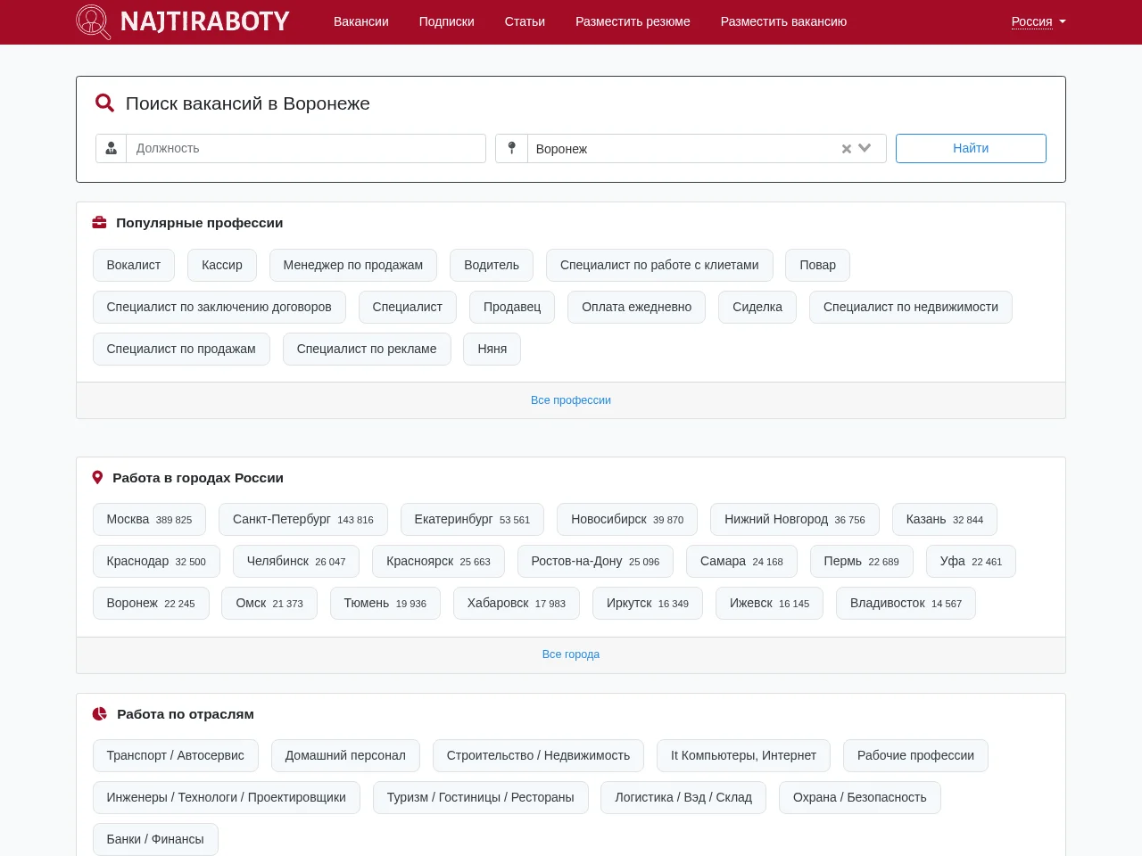NajtiRaboty.ru screenshot NajtiRaboty.ru job board platform screenshot showing job search interface