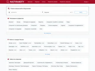 NajtiRaboty.ru screenshot preview