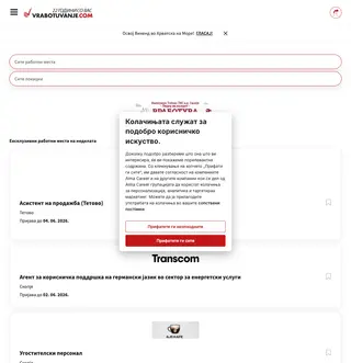 Vrabotuvanje platform preview