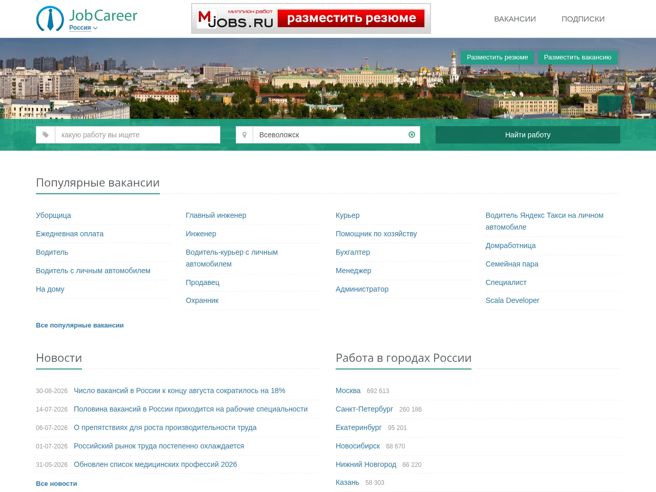 JobCareer screenshot JobCareer job board platform screenshot showing job search interface