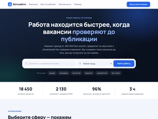 Всё в работе screenshot preview