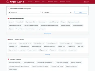 NajtiRaboty.ru screenshot preview
