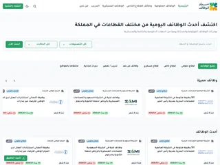 مركز الوظائف screenshot preview