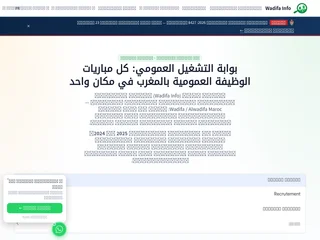 Wadifa Info screenshot preview