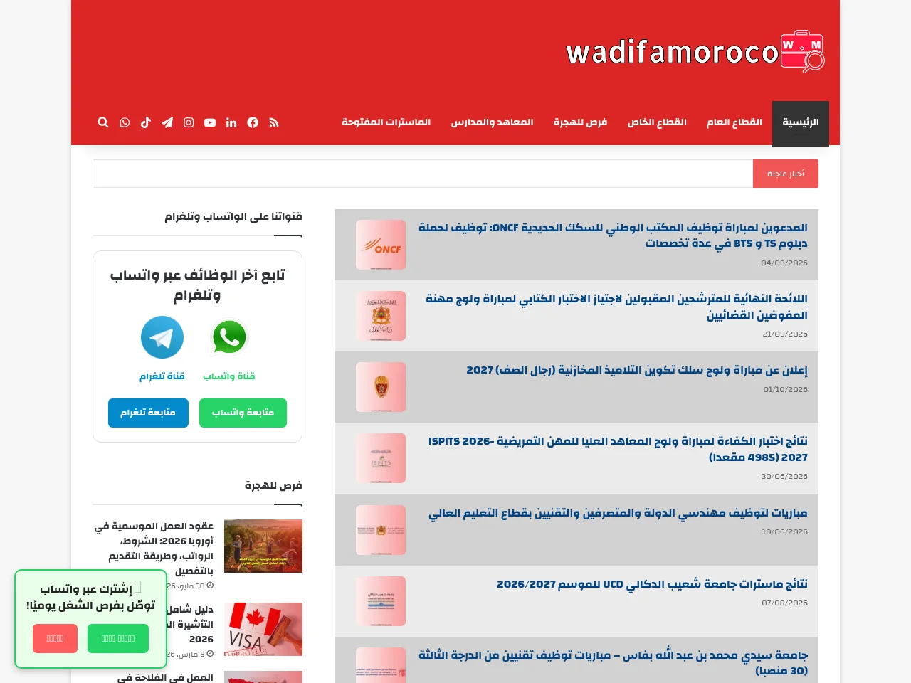 wadifamoroco screenshot wadifamoroco job board platform screenshot showing job search interface