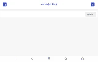 واحة الوظائف screenshot preview واحة الوظائف screenshot preview