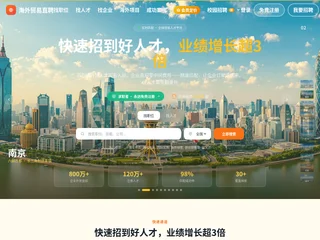 海外贸易直聘 screenshot preview 海外贸易直聘 screenshot preview