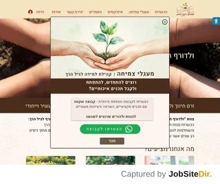 ולדורף - חינוך לחיים screenshot preview ולדורף - חינוך לחיים screenshot preview
