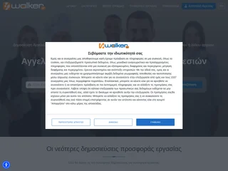 Walker.gr screenshot preview