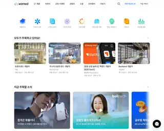 원티드 (Wanted) platform preview