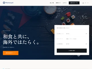 WashokuJob screenshot preview