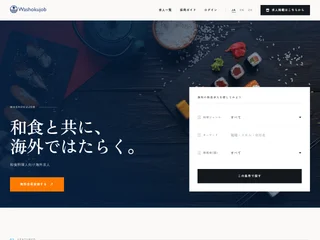 WashokuJob platform preview