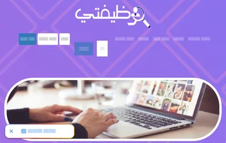 وظيفتي screenshot preview