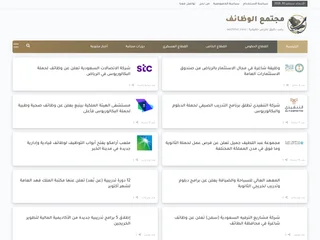مجتمع الوظائف screenshot preview