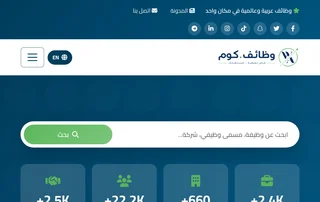 وظائف.كوم screenshot preview
